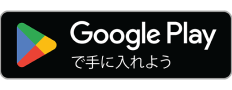 GooglePlayからダウンロード